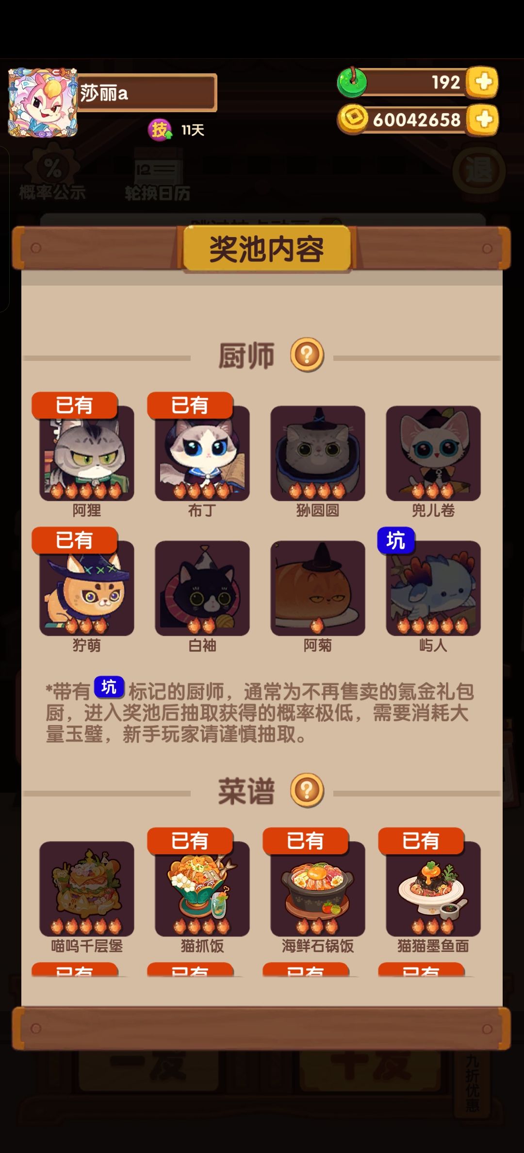 一万三玉,想要布丁和兜儿卷 1
