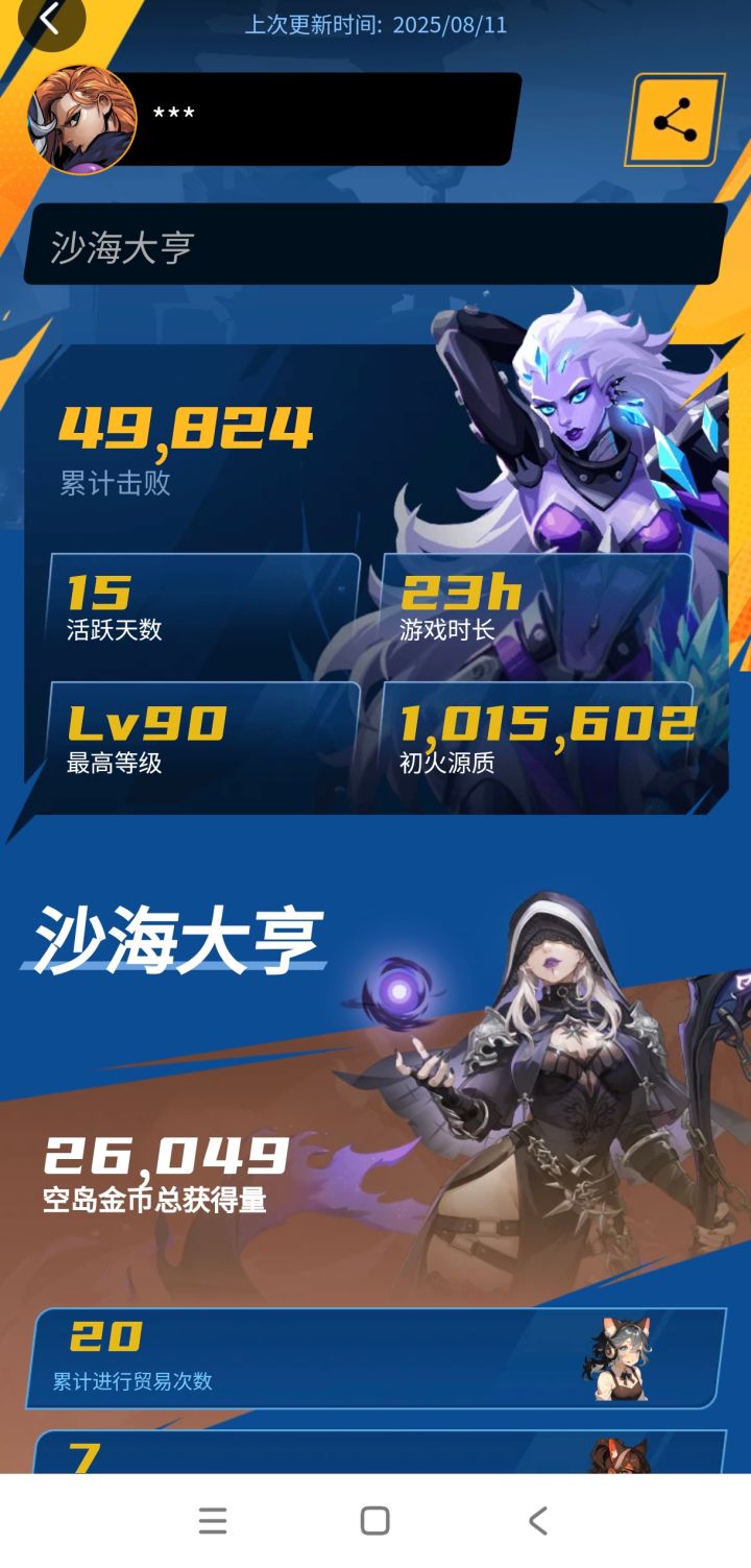 如修截图