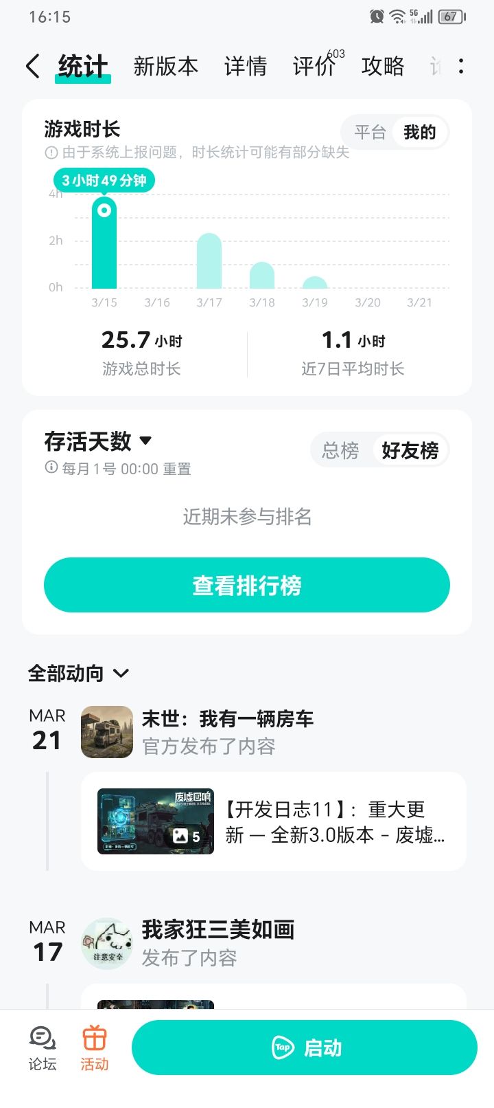 云存档不成功 1
