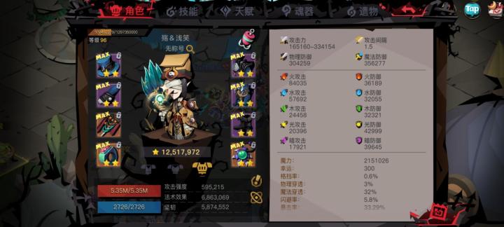 过普11截图