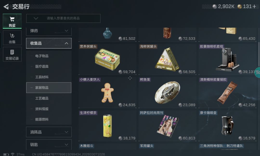 6万一个的海报比小金贵 1
