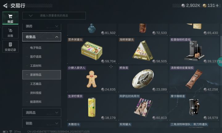6万一个的海报比小金贵截图