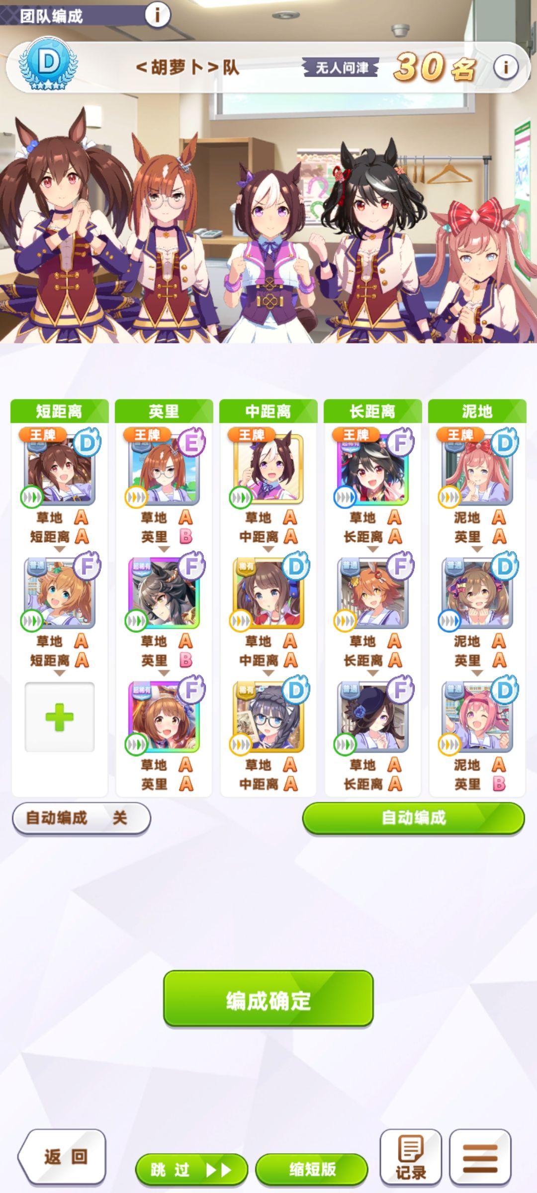 逆天入机排阵 2