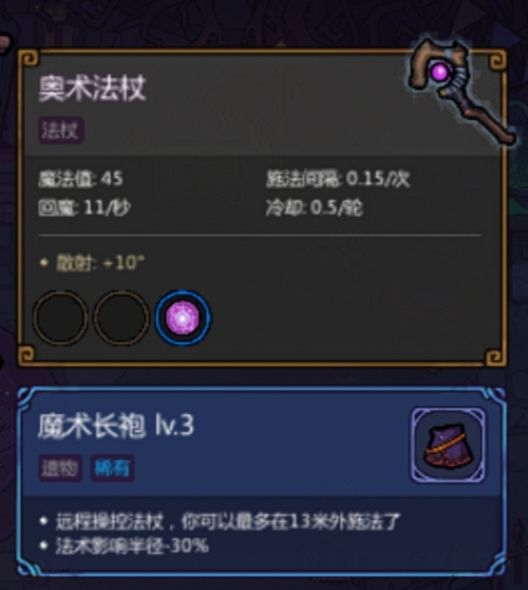 有没有适配这个套装的构筑?截图