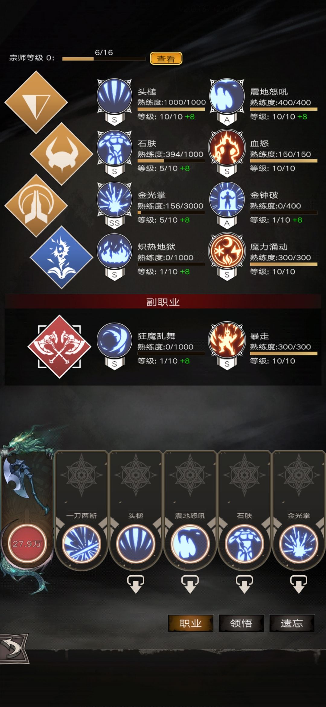 零氪也是摸爬滚打上t30了 4