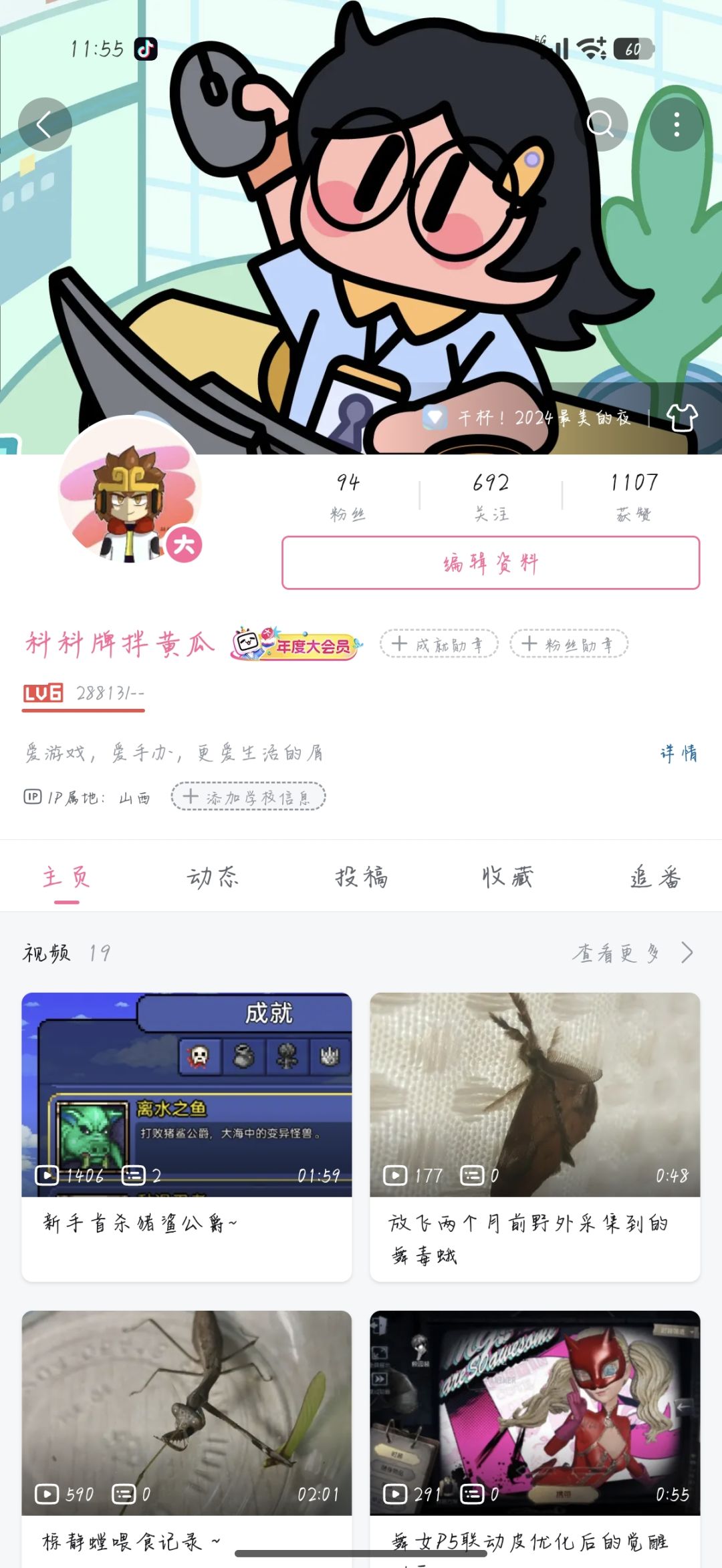 六级萌新喜加一 1