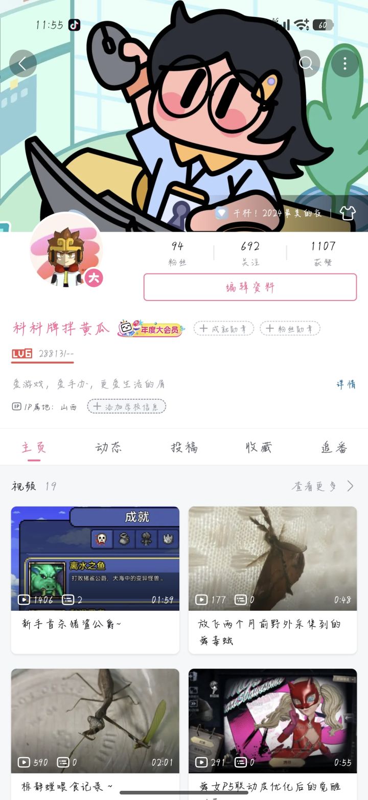 六级萌新喜加一截图