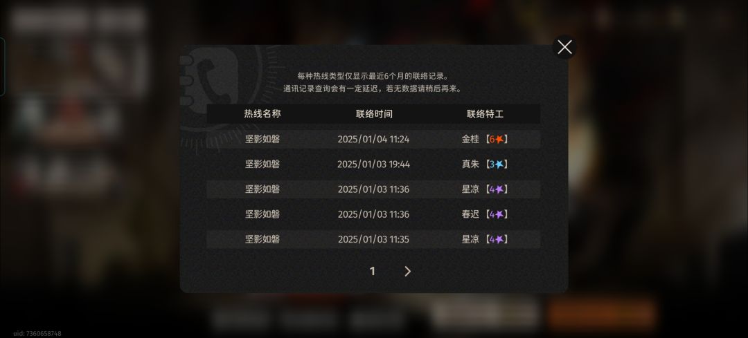 问一下大佬们我的二队怎么养 3