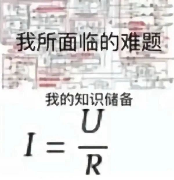 今日份梗图分享 2