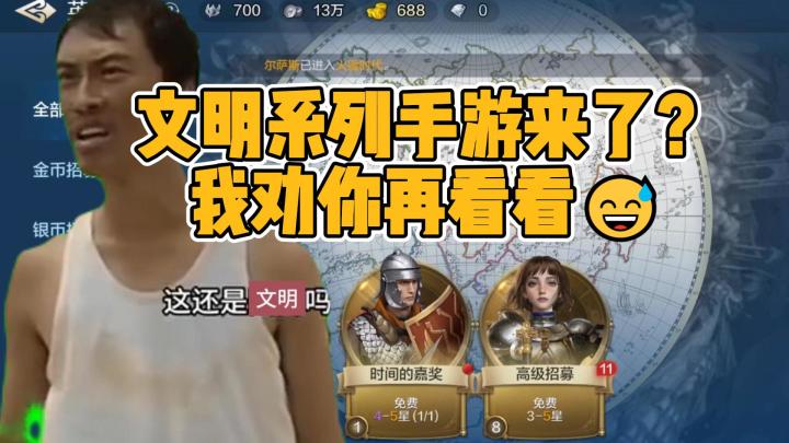 文明系列的加持是否会让这款SLG脱颖而出❓❓截图