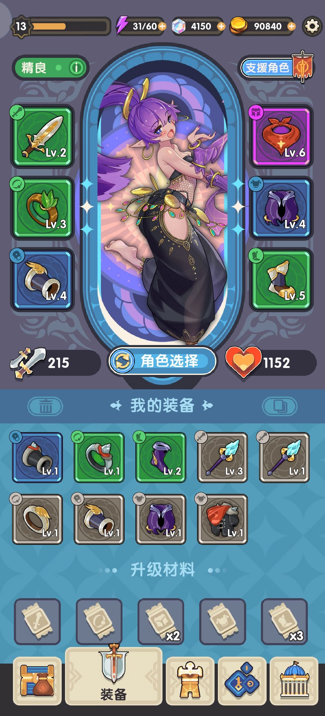 为什么第7关过不去了呢? 2