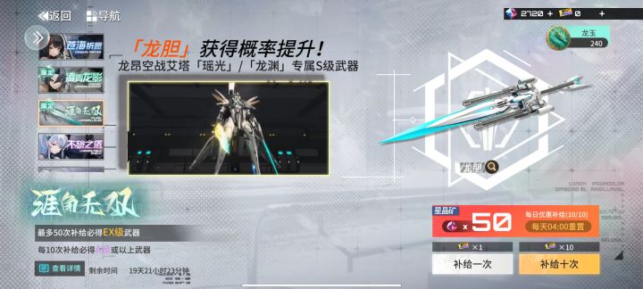 50给不了的区EX武器真的牛截图