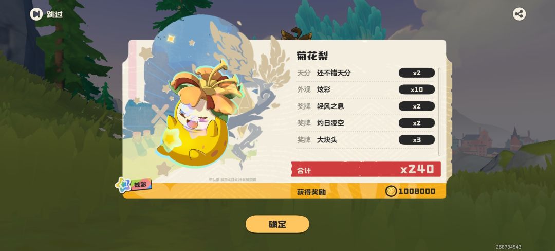远哥牛福 3