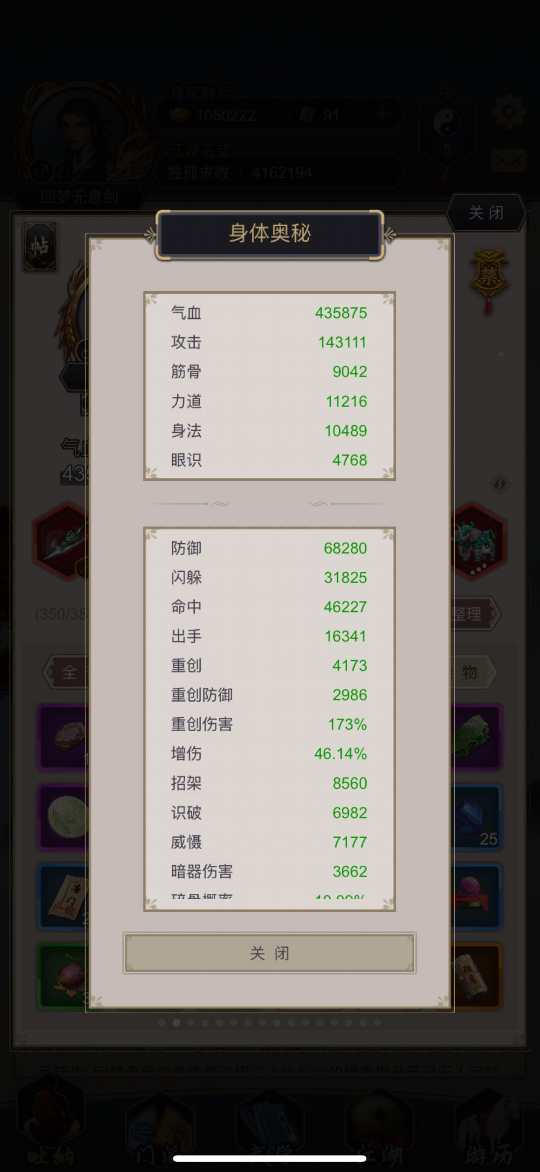 白嫖剑过唐门 2