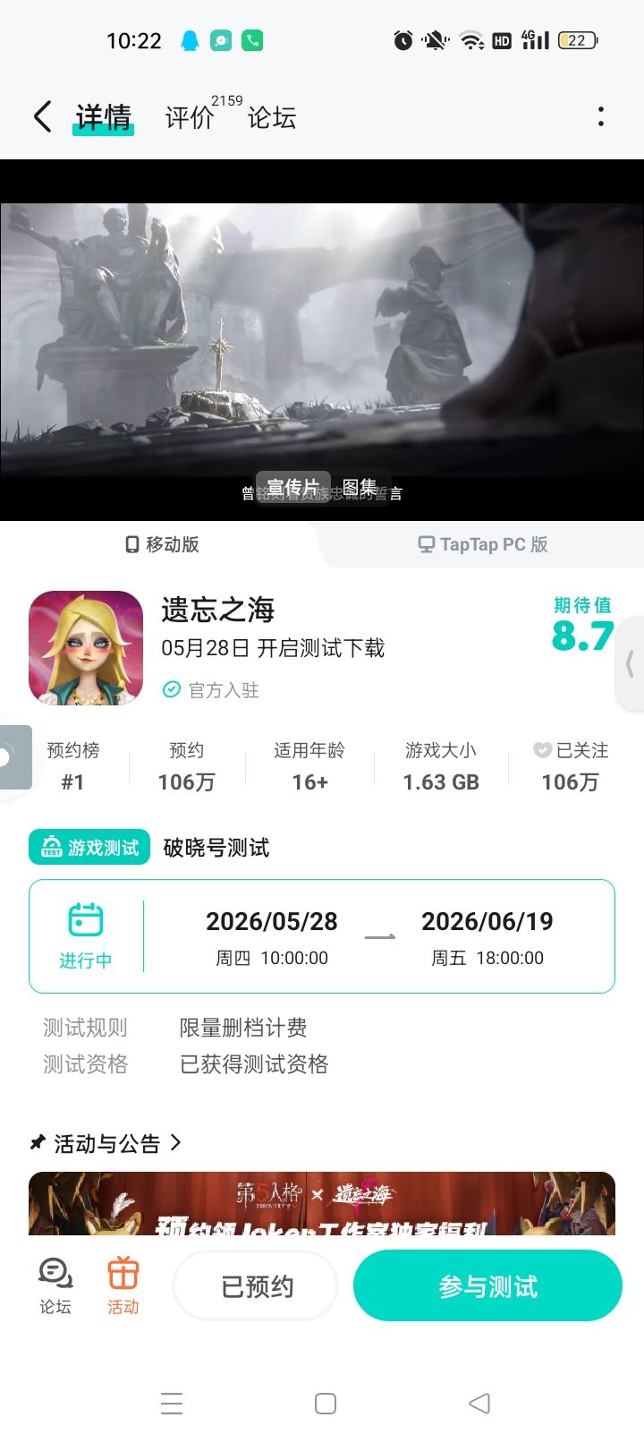 手机配置低玩不了（躺）截图