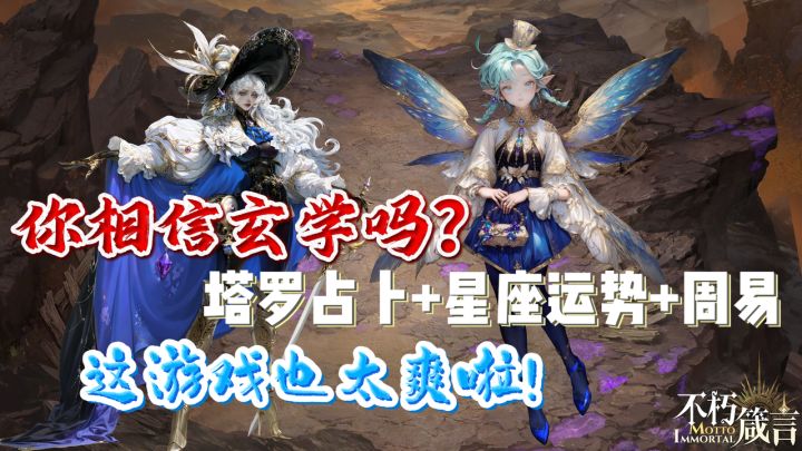 神秘学+克苏鲁!策略卡牌的舒适区!谁不爱玄学!截图