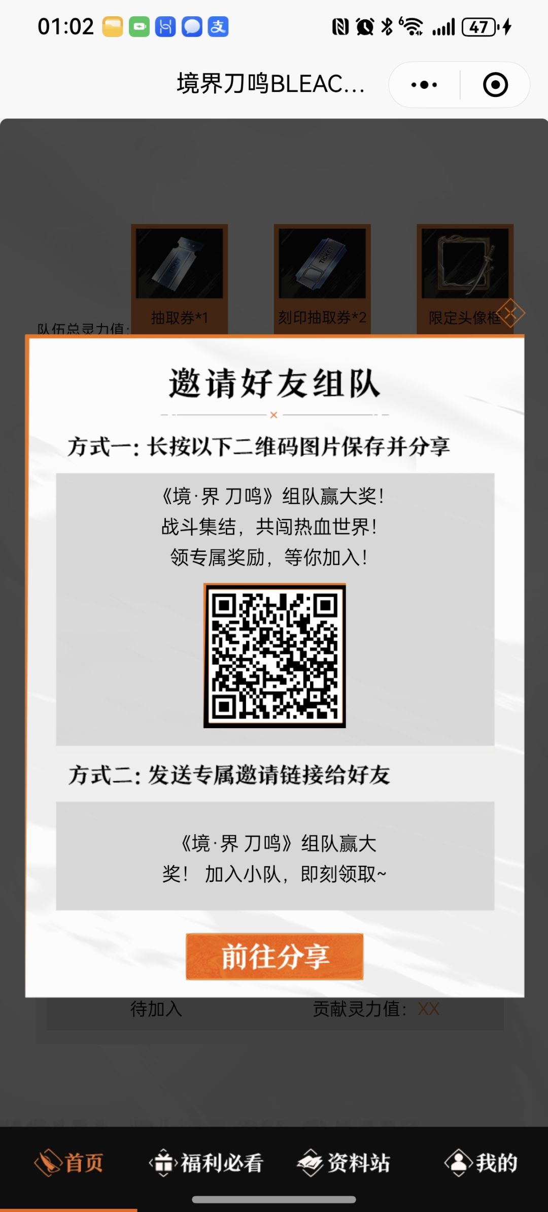 来人组队啦 1