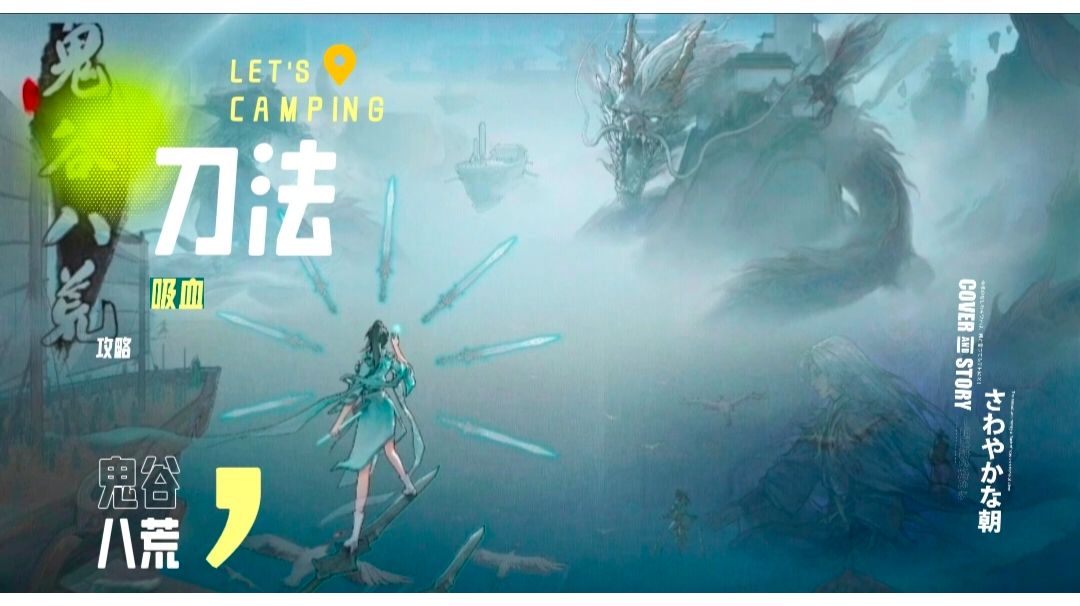 功法流派分享：纯刀吸血截图