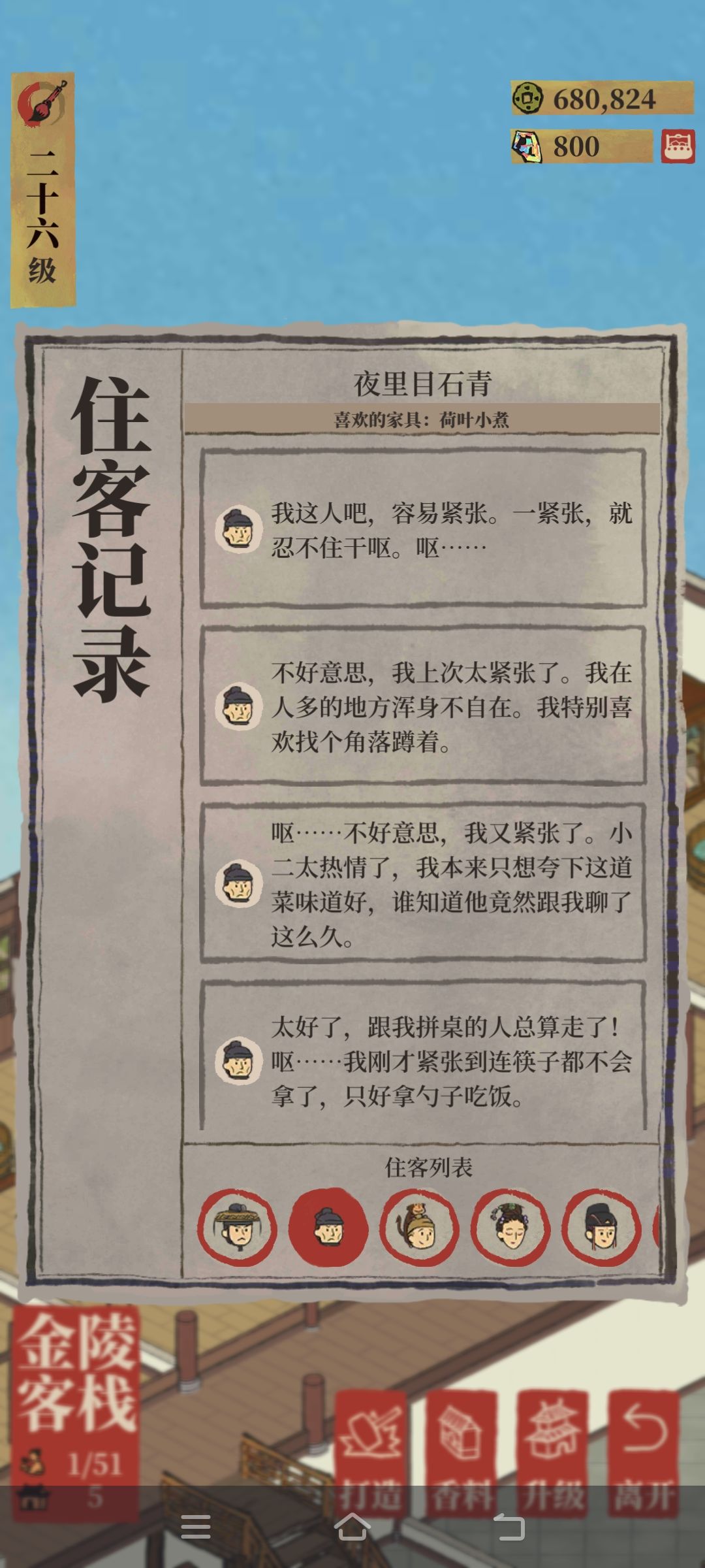 社恐闲人 1