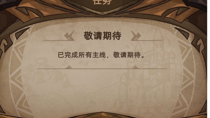 打BOSS有掉血，那就必须胜。截图