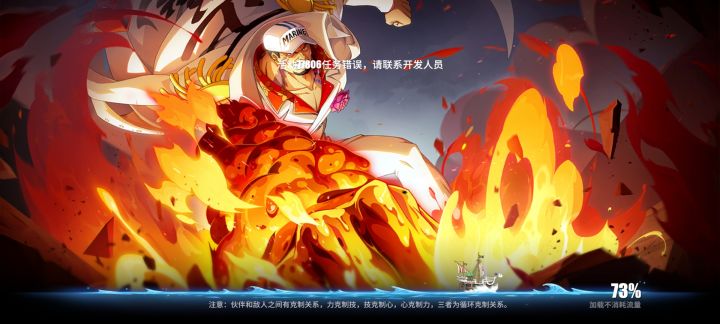 活动任务错误截图