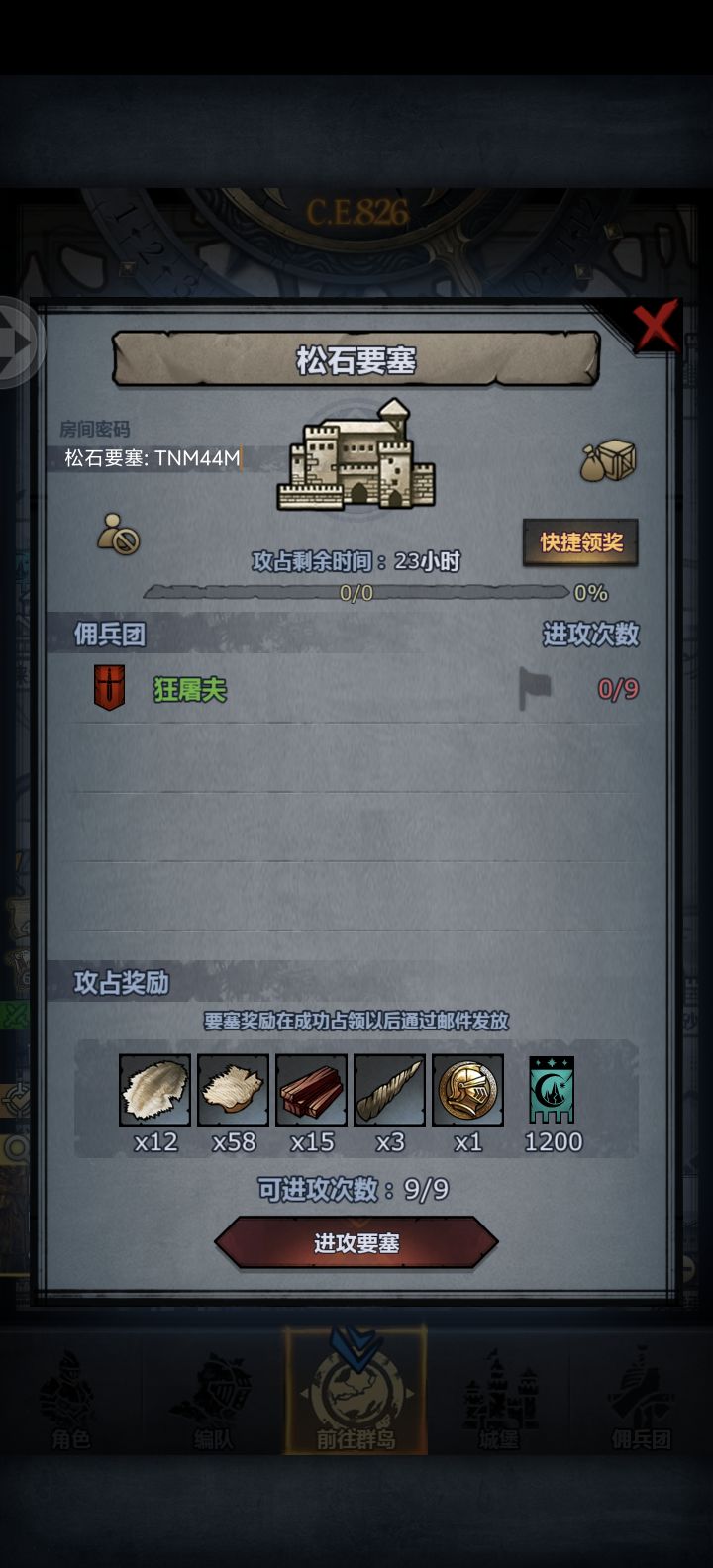 圣佑要塞: RLE4RN截图
