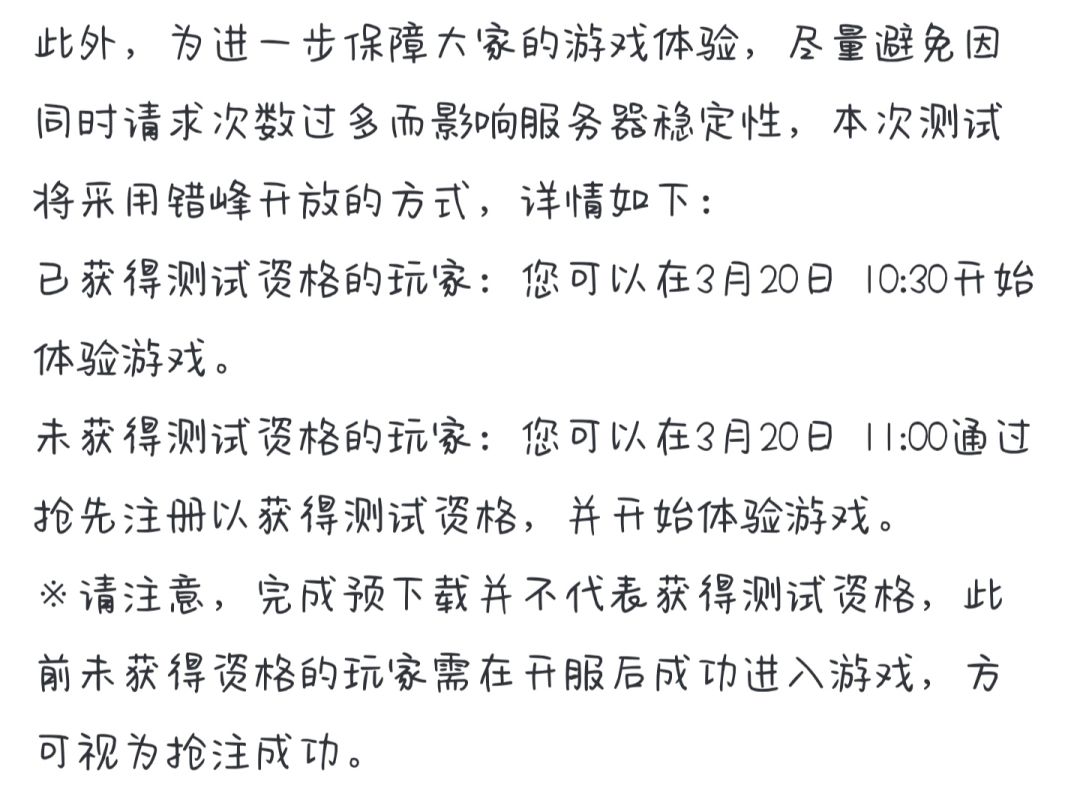 永远不要相信tap的“已获取资格” 1