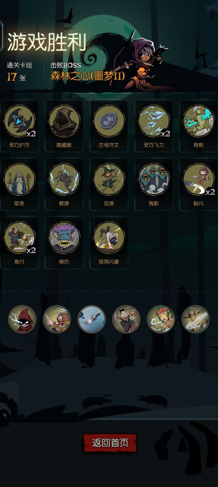 游侠闪避流太好玩啦截图