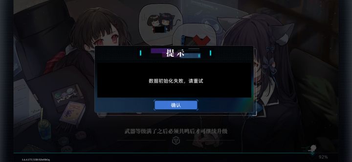 进去初始关卡打完就这样,我这号是寄了是吧截图