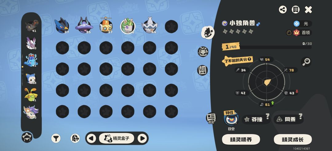 这个污染罗隐和伊里斯的蛋孵化的能用吗 2