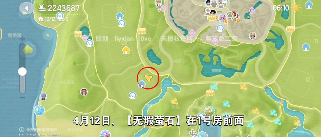 【心动小镇】(4.12)溜溜橡木&无暇萤石 2