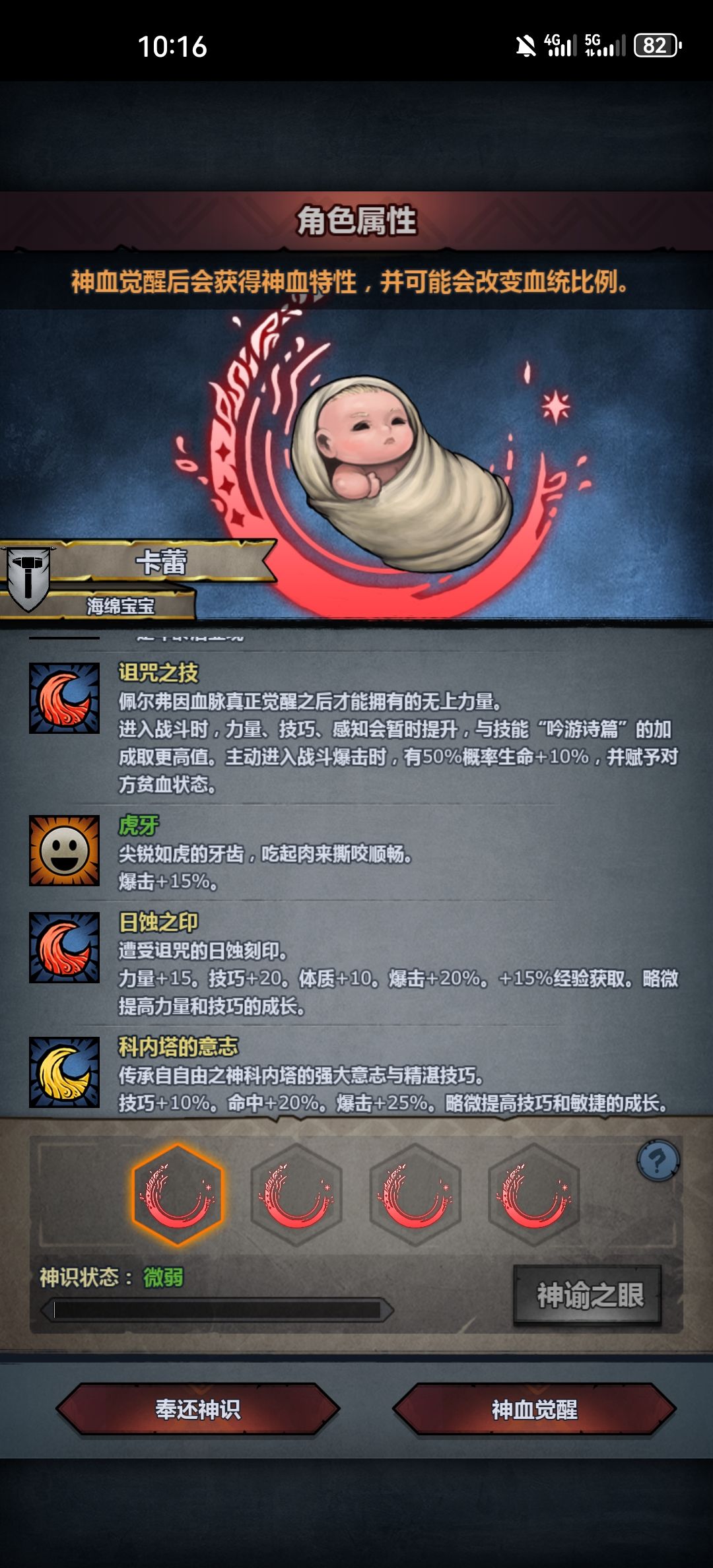 帮忙看看萌新第一个神子 2