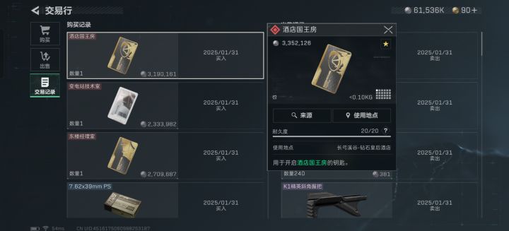 疯狂薅羊毛 补货真爽#三角洲行动截图