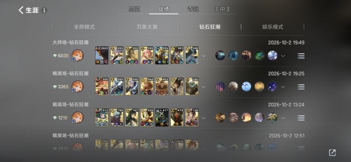 我的天哪截图