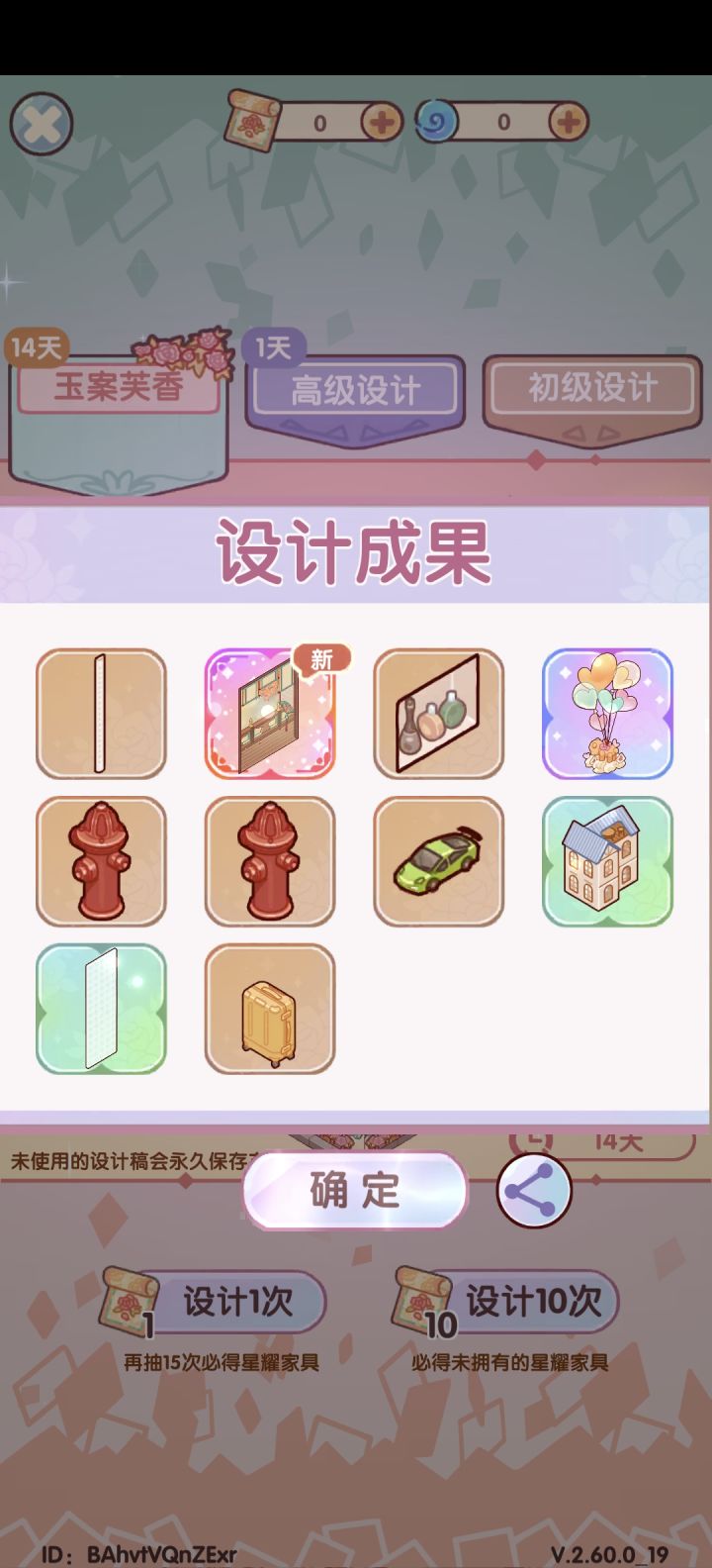 新套间暴率提高的截图