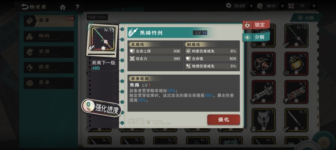 输出全是防御词条 1
