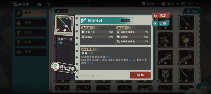 输出全是防御词条截图