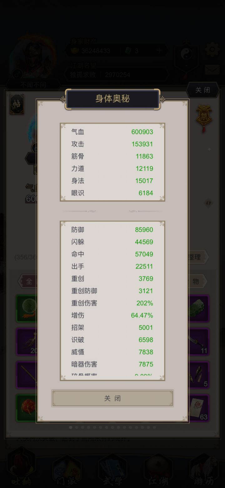 过雷火截图