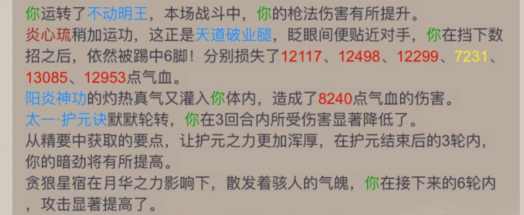 新技能无法三象，出手才生效 2
