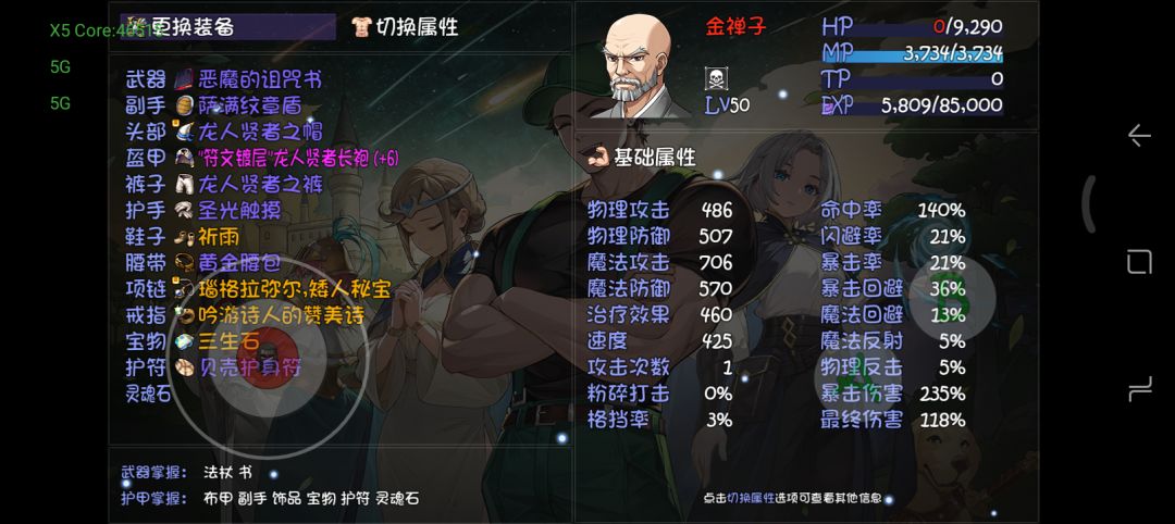 终于磨死了19层BOSS 2