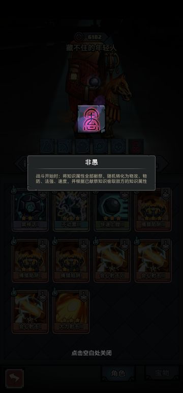 第一次出红色技能