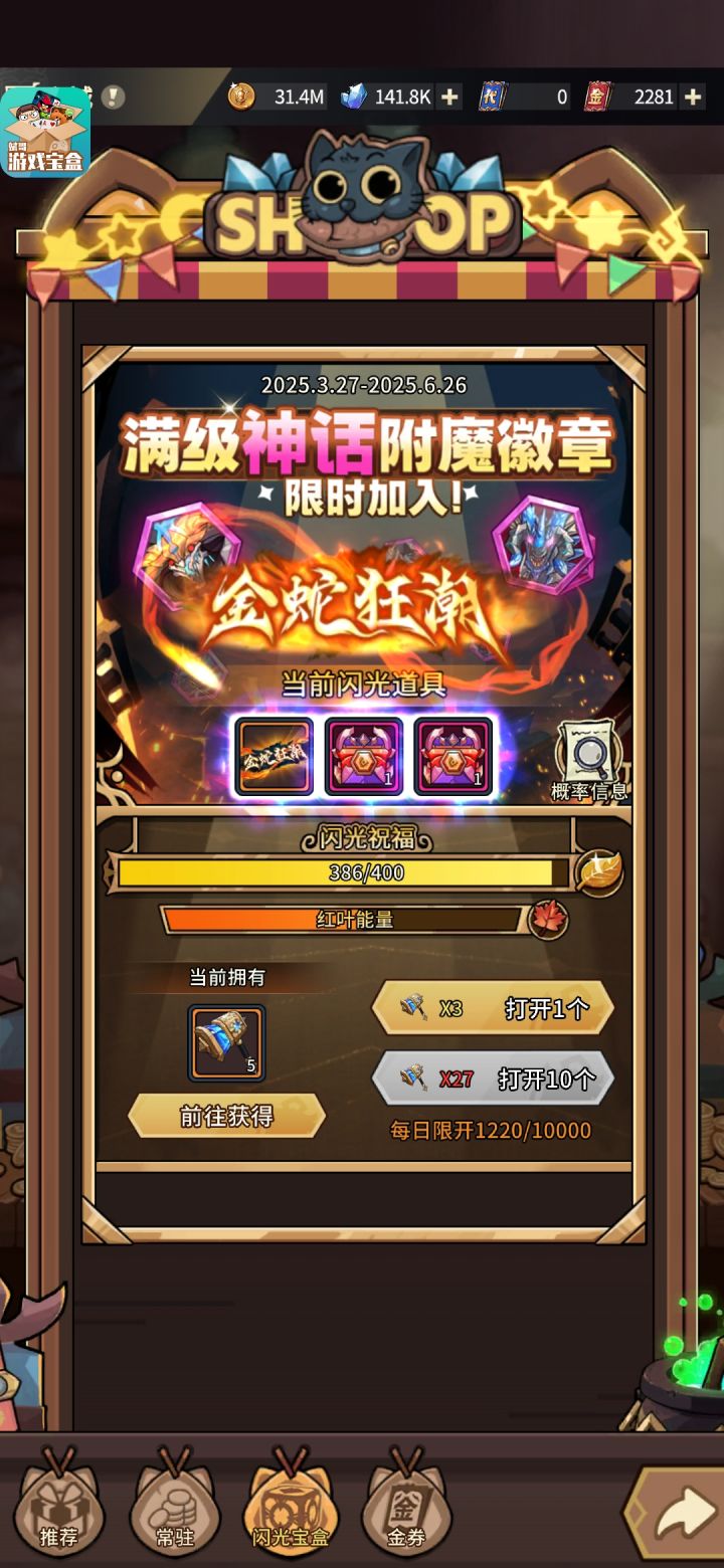 充钱开箱子的请看一下截图