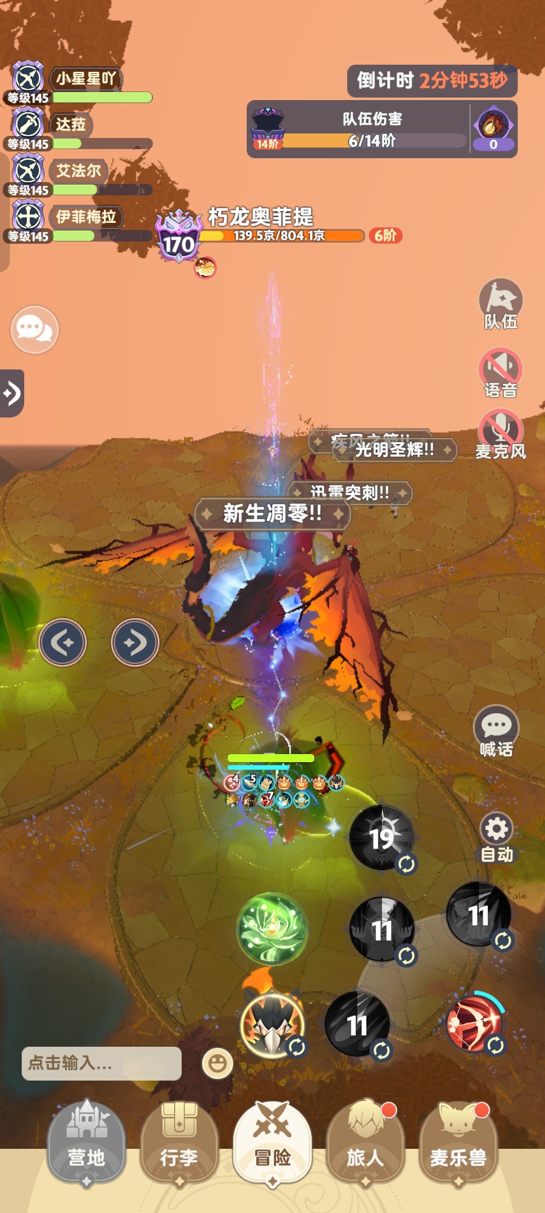 6转145级桎梏之形 3