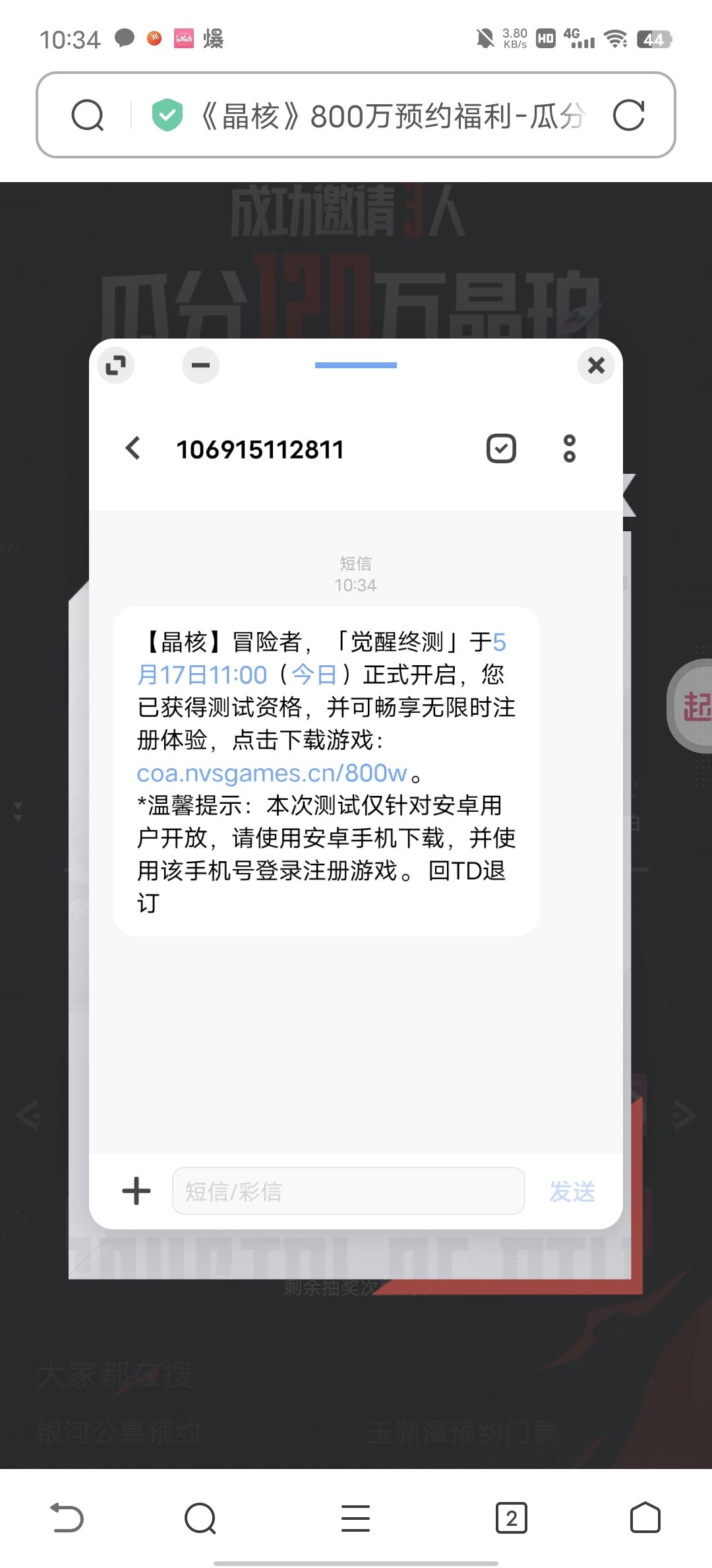 800万瓜分测试资格 1