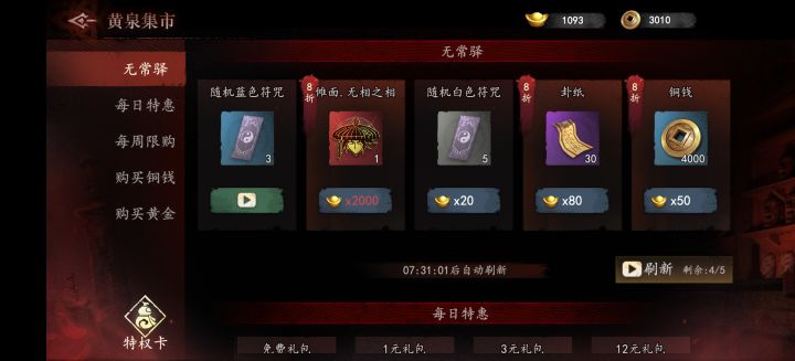 无相要买吗截图