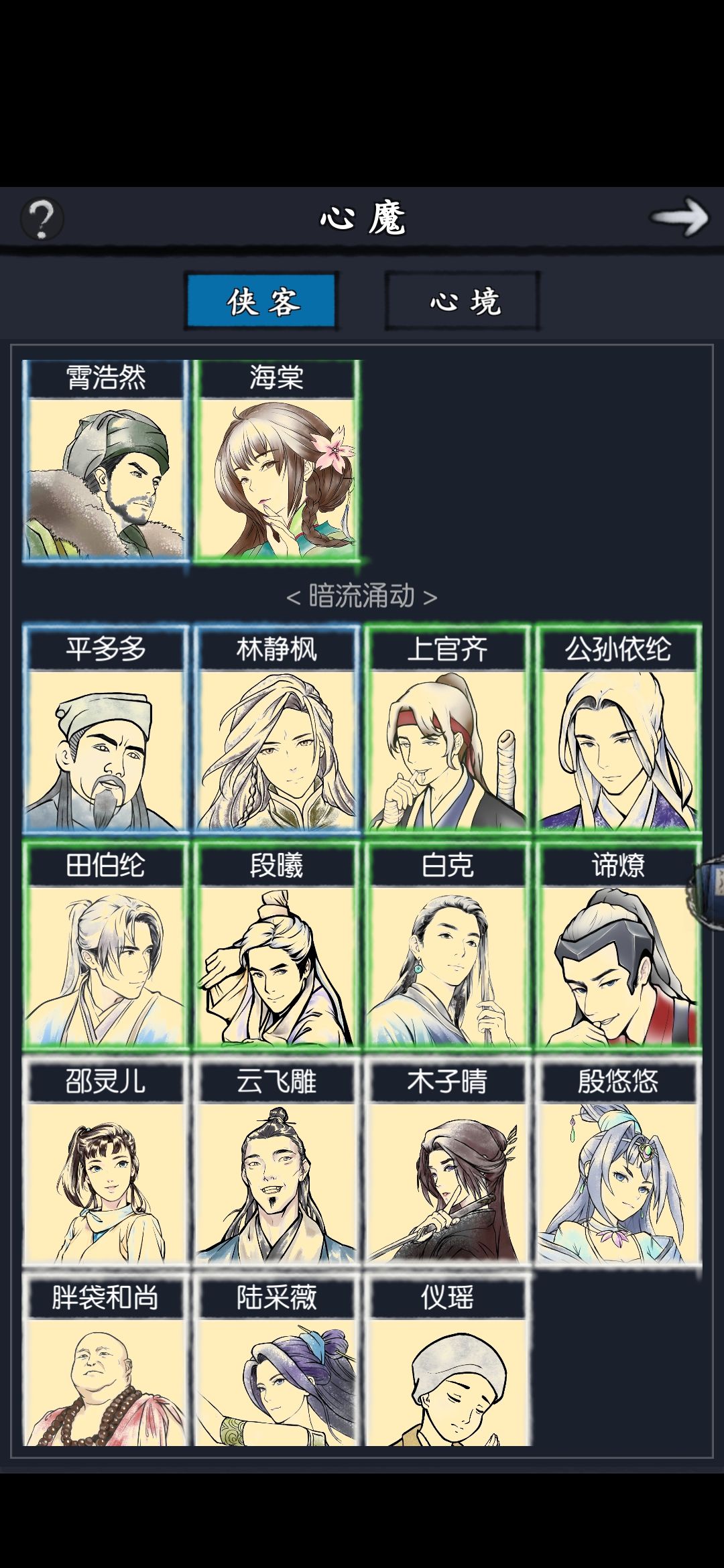 阵容求助 1