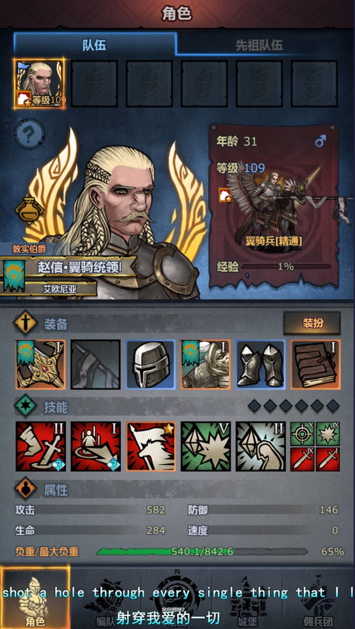 低配翼骑完全体截图