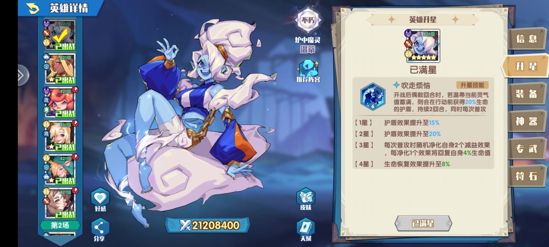 【奇缘攻略S2】后期攻略心得 1