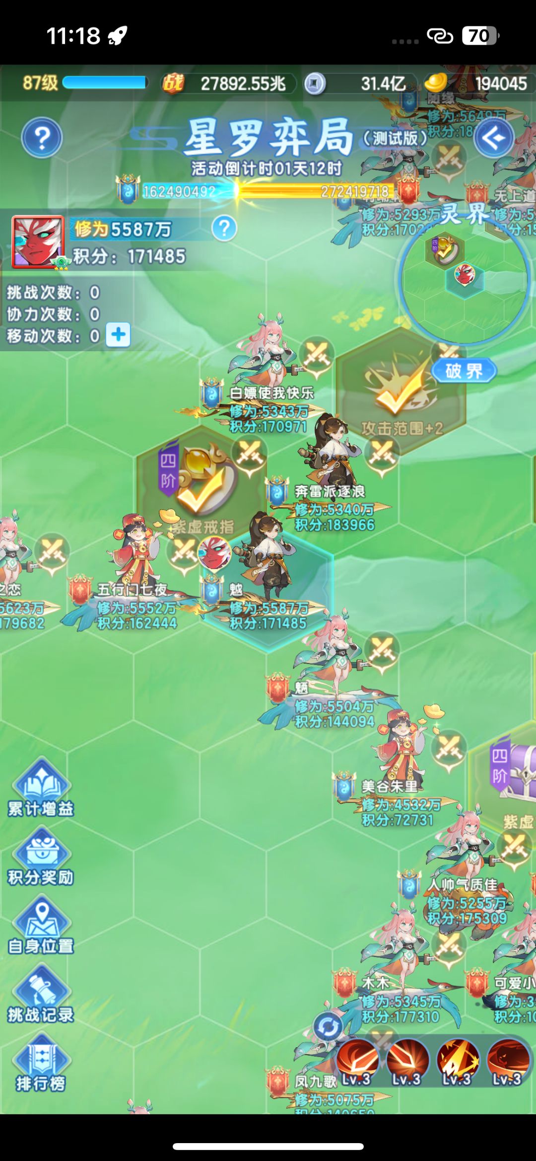 星罗奕局给出个一键吧 3