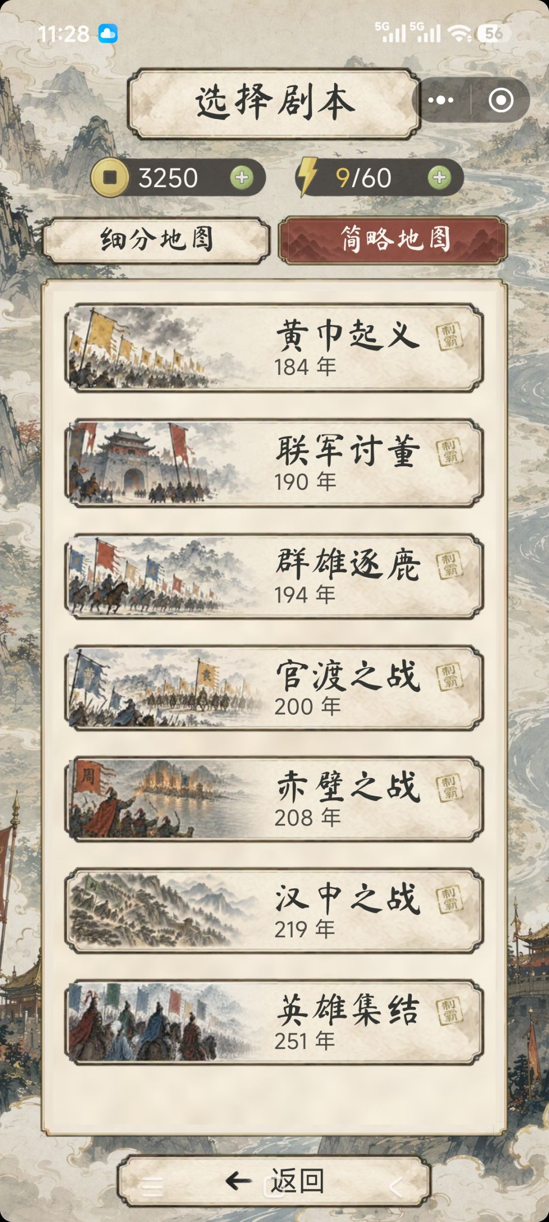 给个战役的建议!!! 1